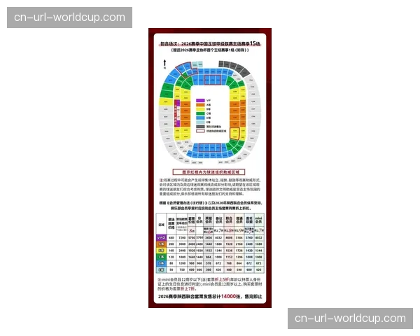 2026年“球迷开放日”活动在中超全部16个主场展开